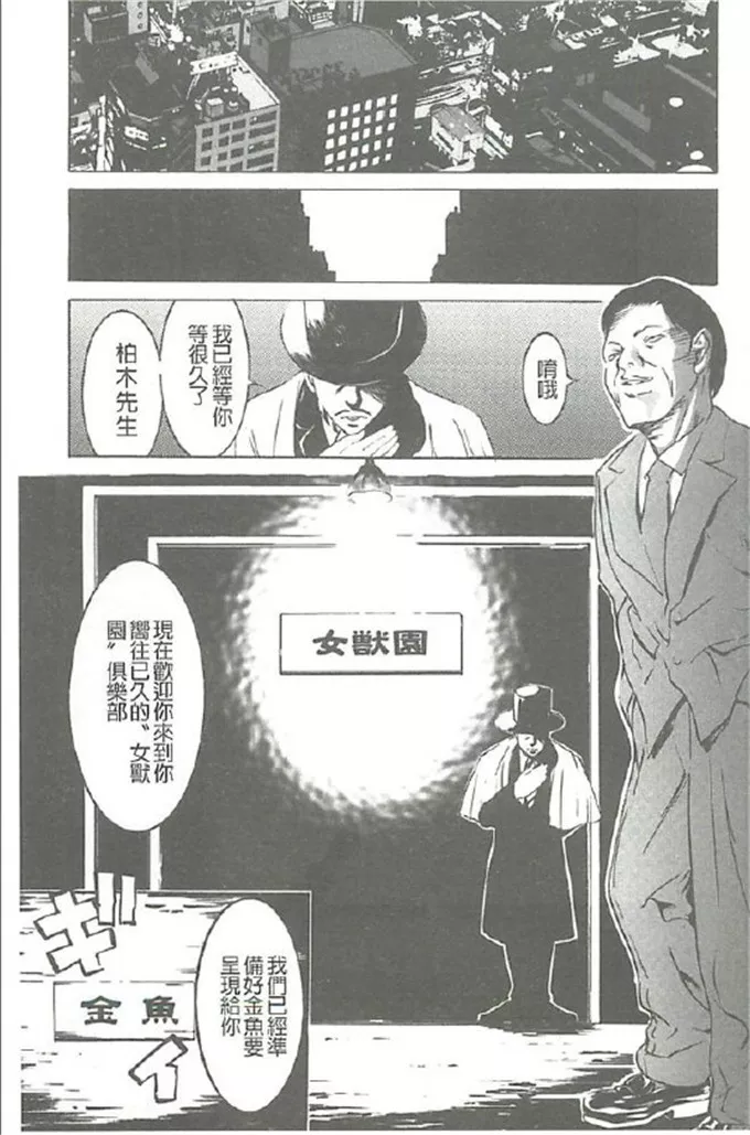 见无惨魔之穴漫画