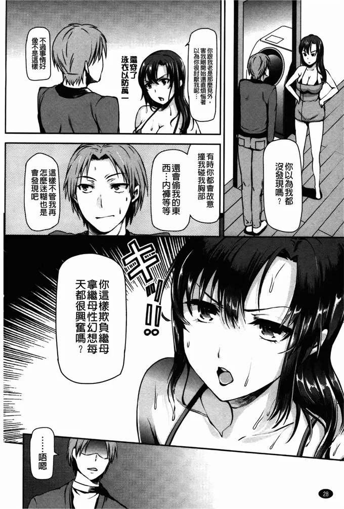 工口邪恶少女漫画肉番