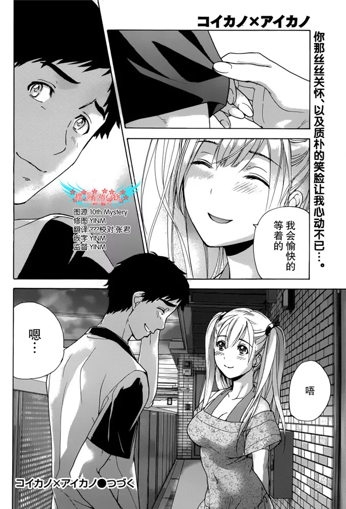 藤坂空树漫画护士女友