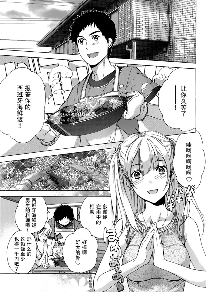 藤坂空树漫画护士女友