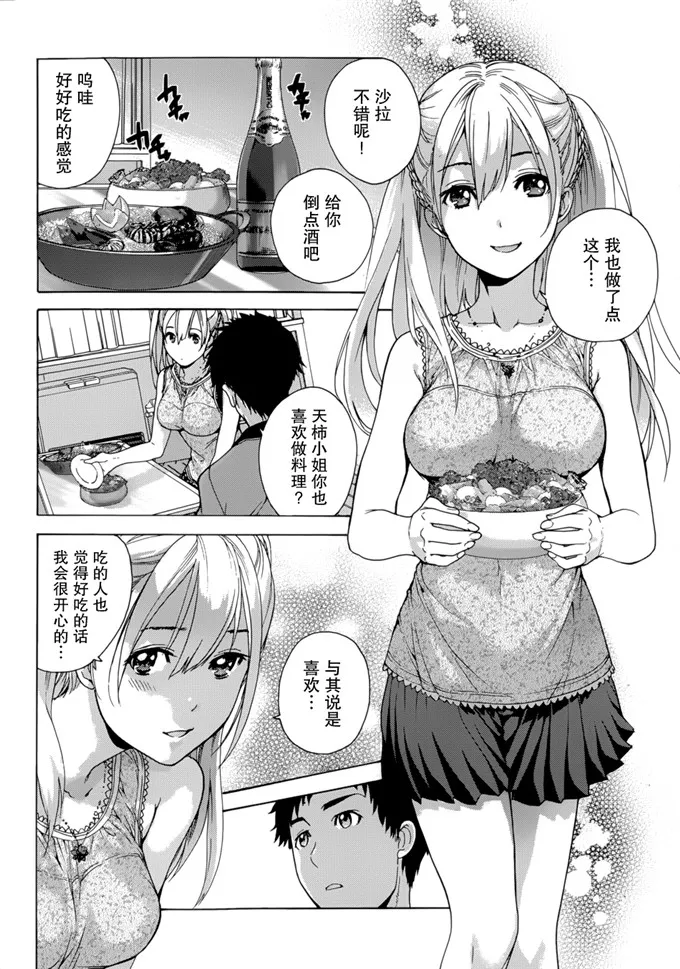 藤坂空树漫画护士女友