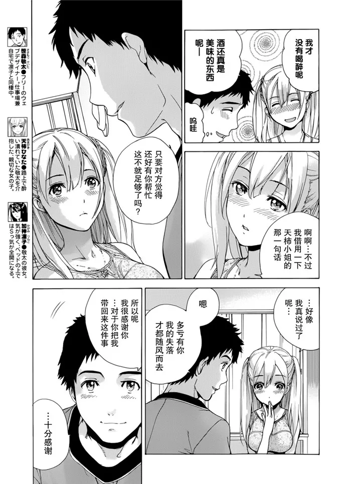 藤坂空树漫画护士女友