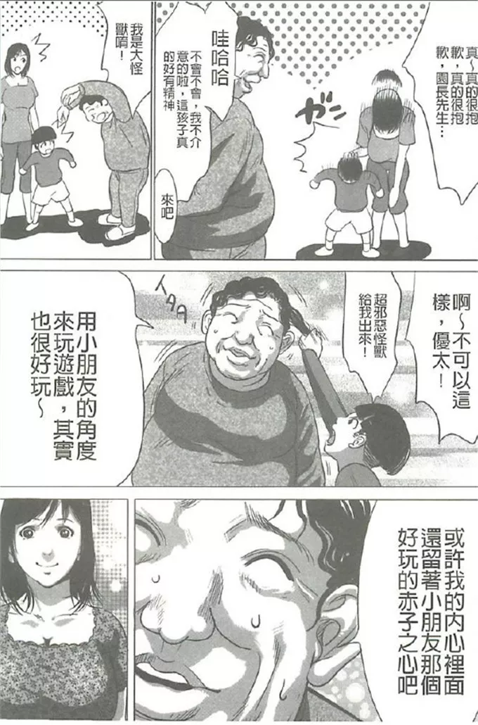 见无惨魔之穴漫画