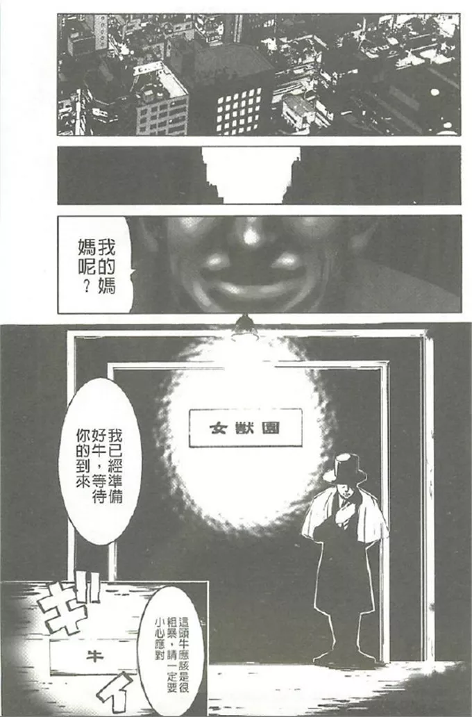 见无惨魔之穴漫画