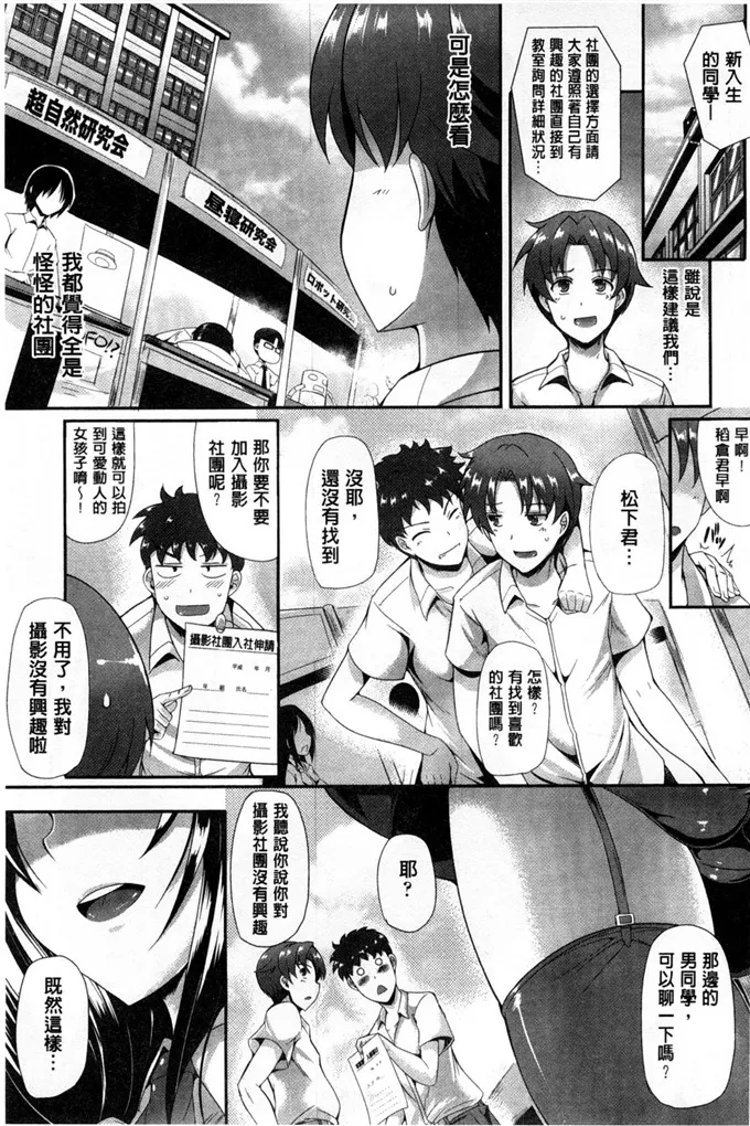 火星异种漫画单行本