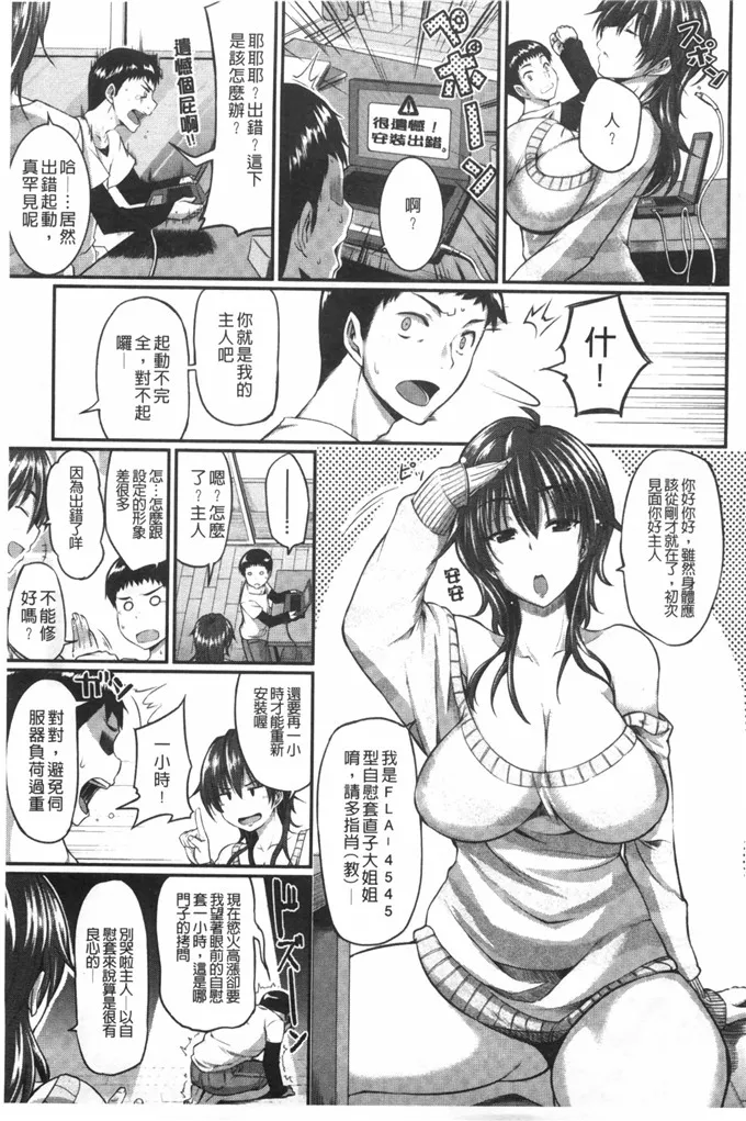 恋母情结漫画无翼鸟fl