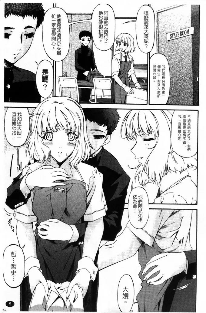 恋母情结漫画无翼鸟