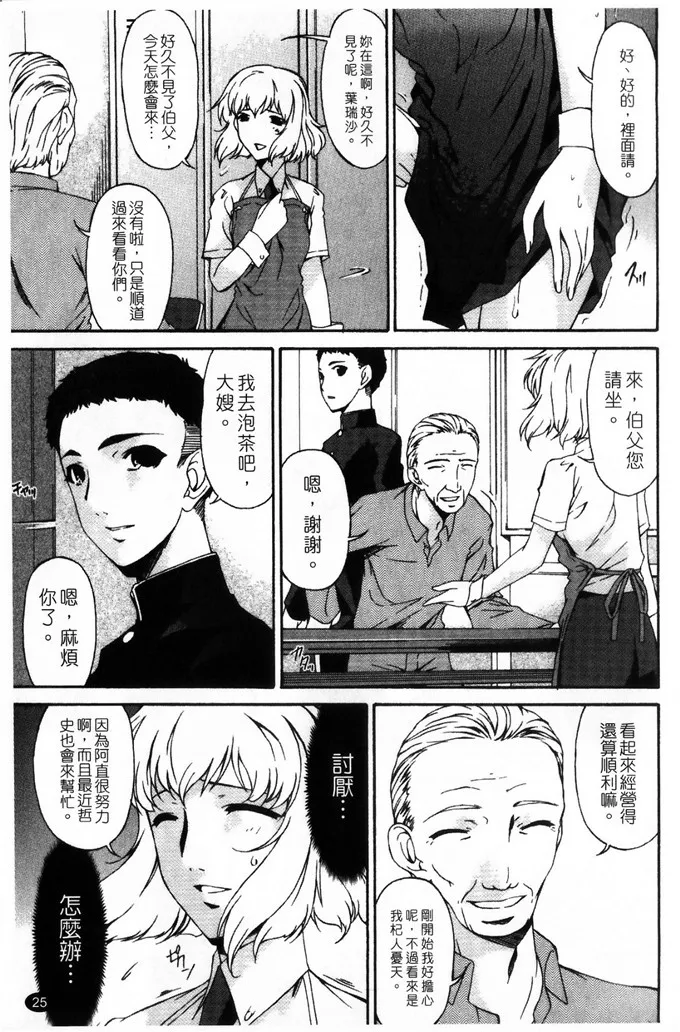 恋母情结漫画无翼鸟