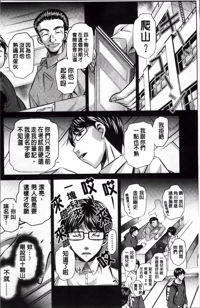 口工漫画本子库全彩无码