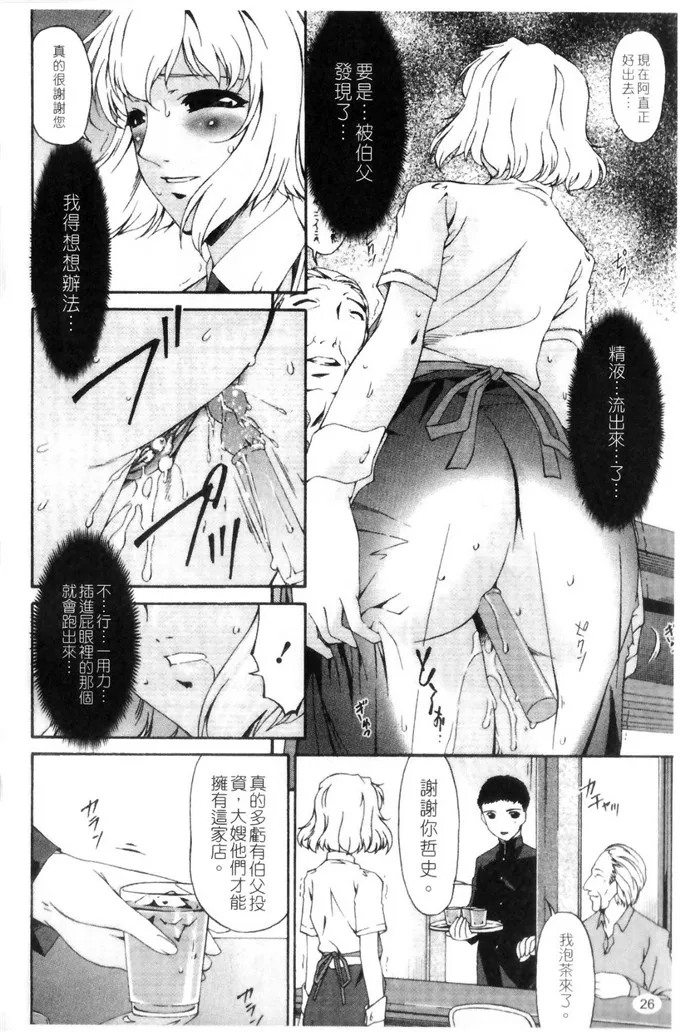 恋母情结漫画无翼鸟