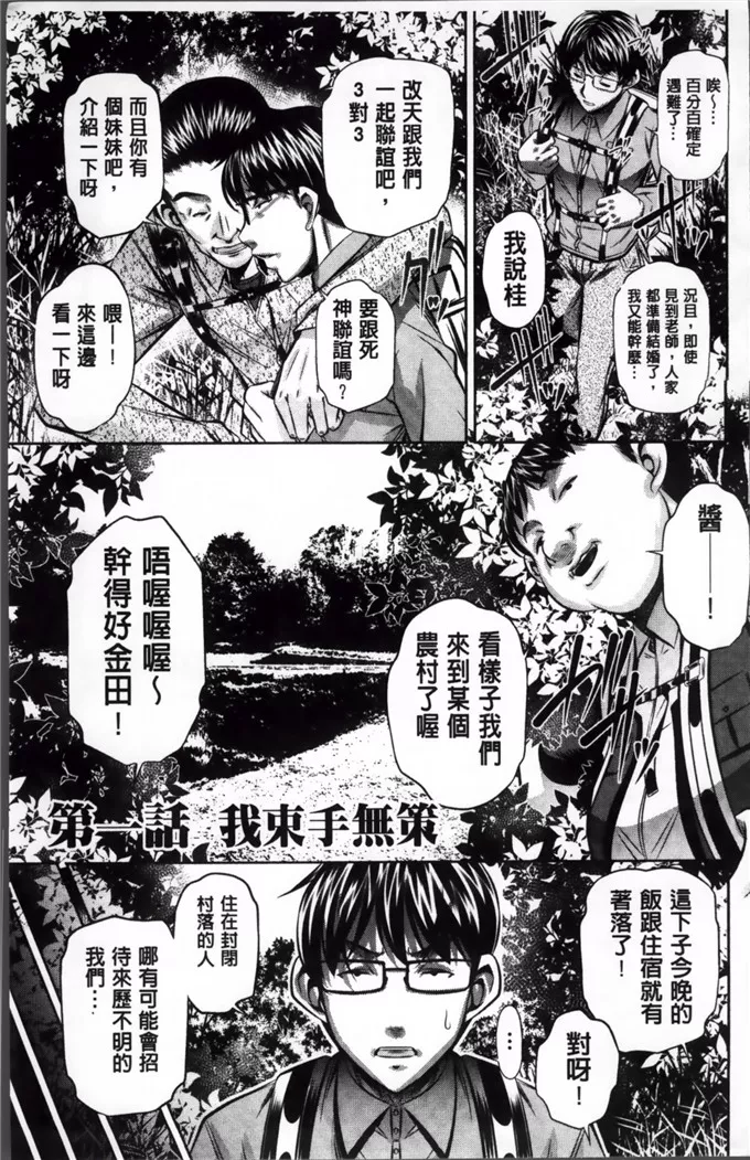 口工漫画本子库全彩无码