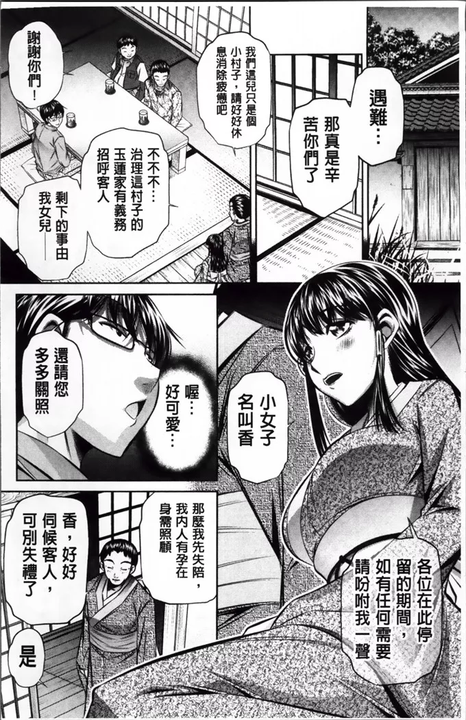 口工漫画本子库全彩无码