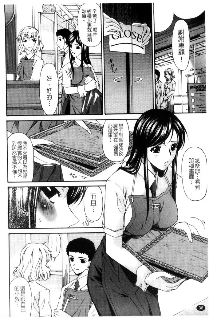 恋母情结漫画无翼鸟