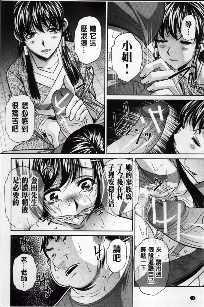 口工漫画本子库全彩无码