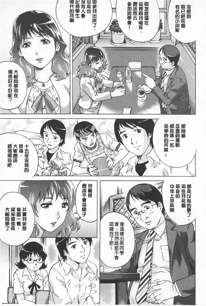 本子全彩无遮挡漫画