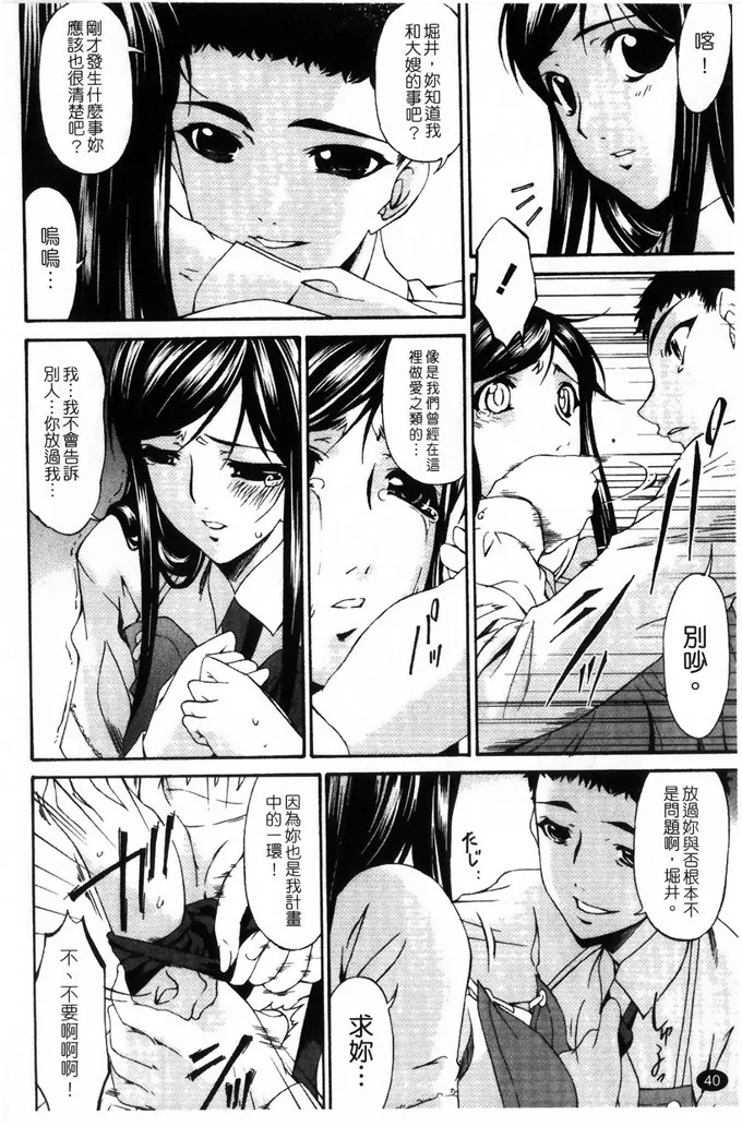 恋母情结漫画无翼鸟