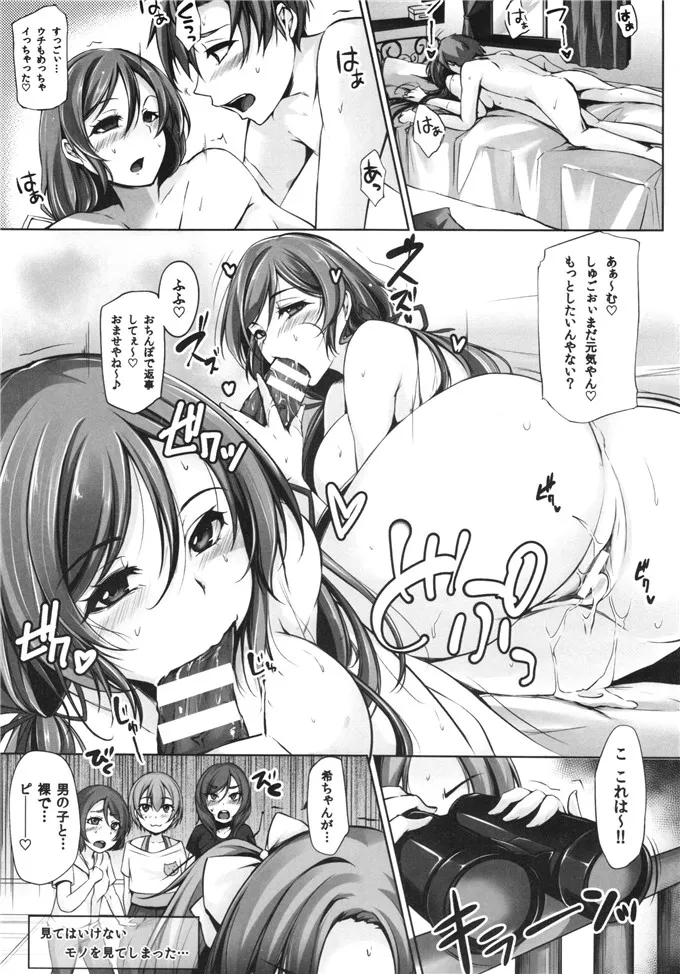 里番库h漫画之LOVE-MIX