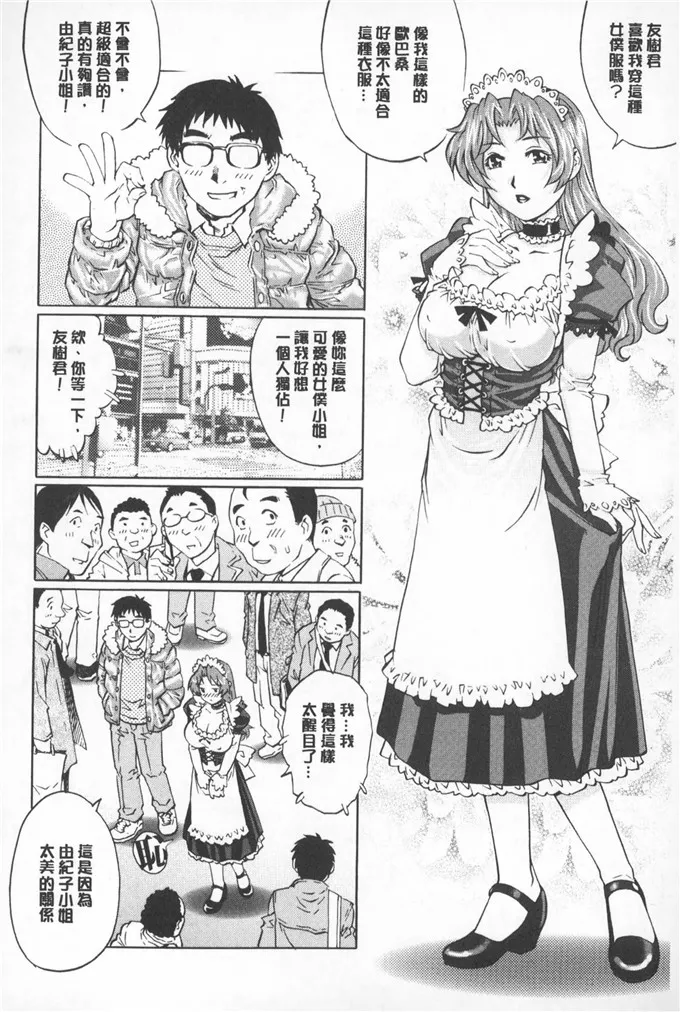 本子全彩无遮挡漫画