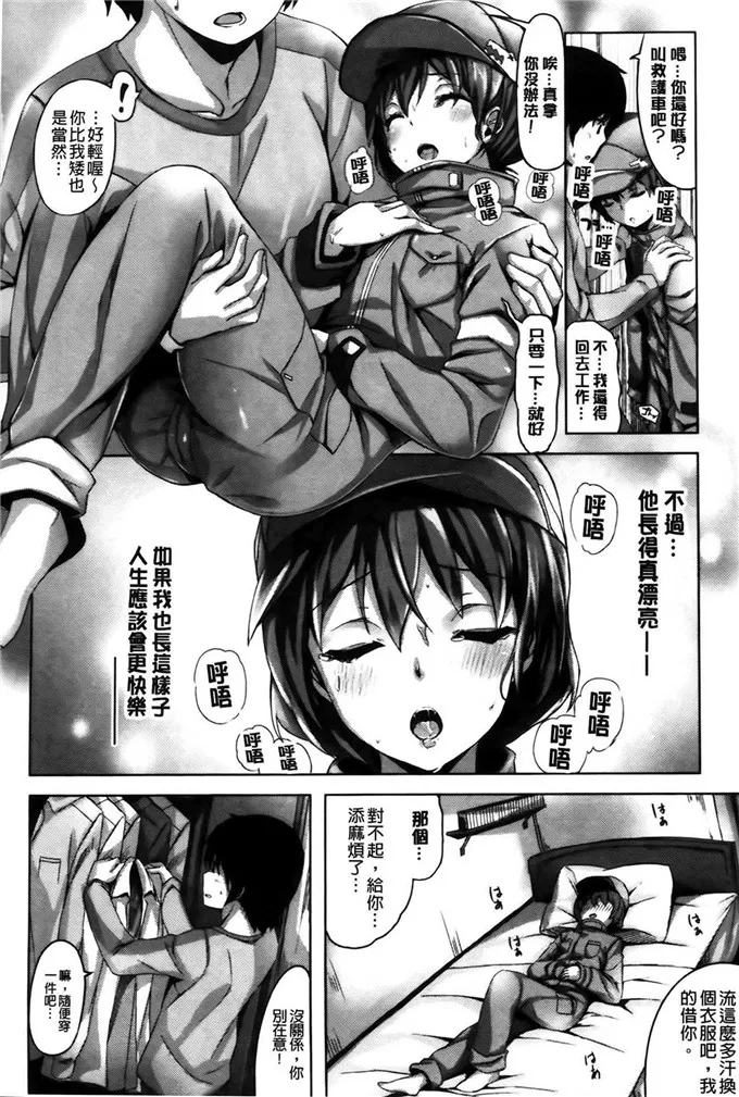 绅士漫画之青子侵犯本子