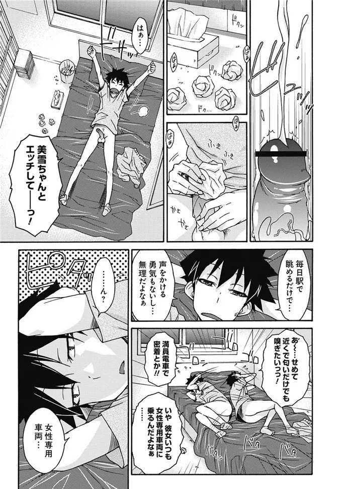 绅士漫画可知子伯母无修