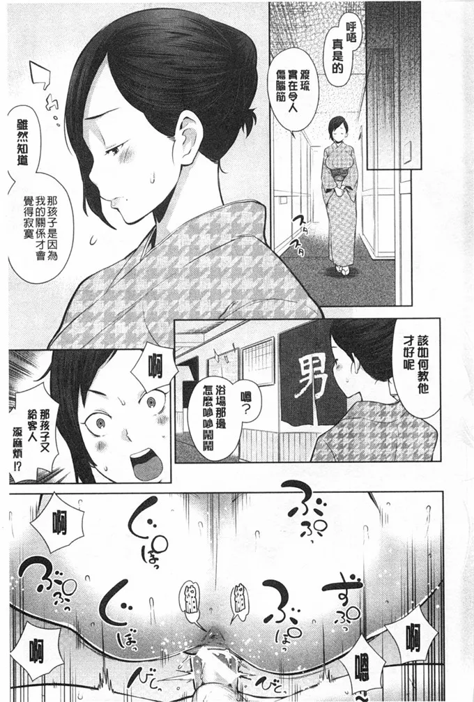 里番绅士漫画亡之母系