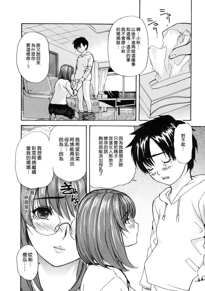 绅士漫画彩漫无修