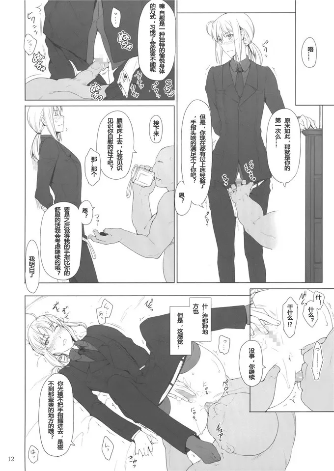 mtsp jin 新作h漫画之遠坂家ノ家計事情 09(C82) [So