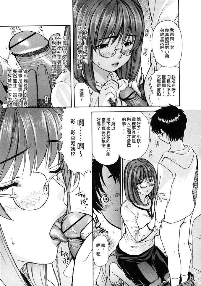 绅士漫画彩漫无修