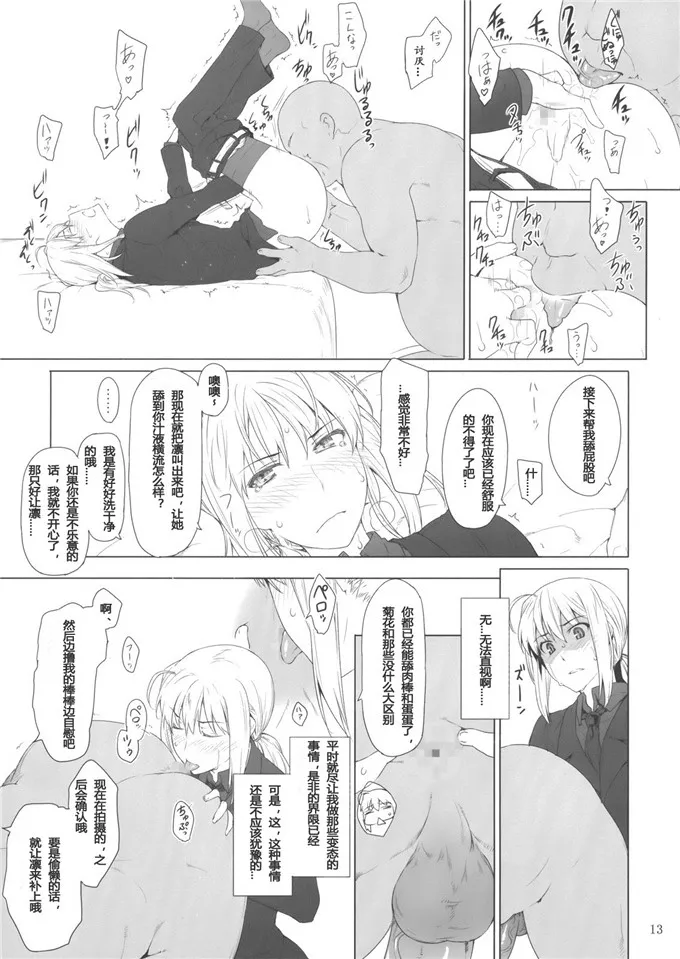 mtsp jin 新作h漫画之遠坂家ノ家計事情 09(C82) [So