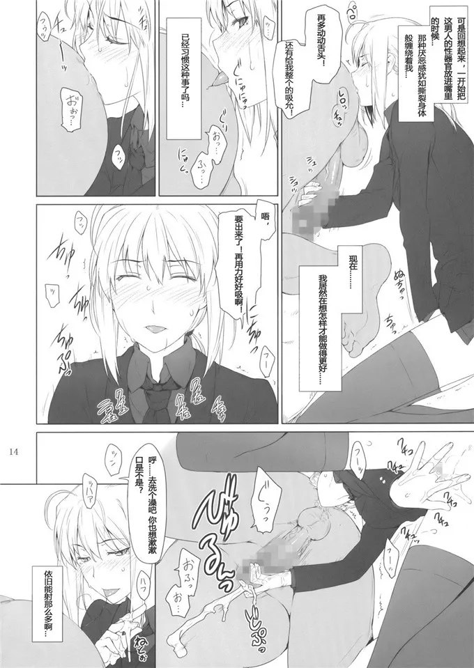 mtsp jin 新作h漫画之遠坂家ノ家計事情 09(C82) [So