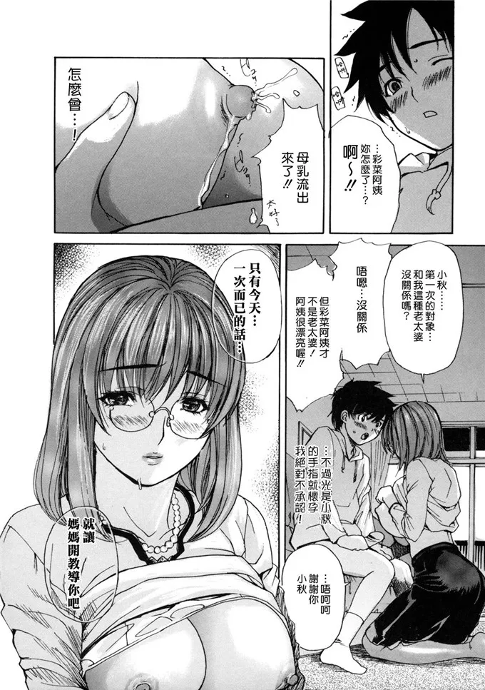 绅士漫画彩漫无修