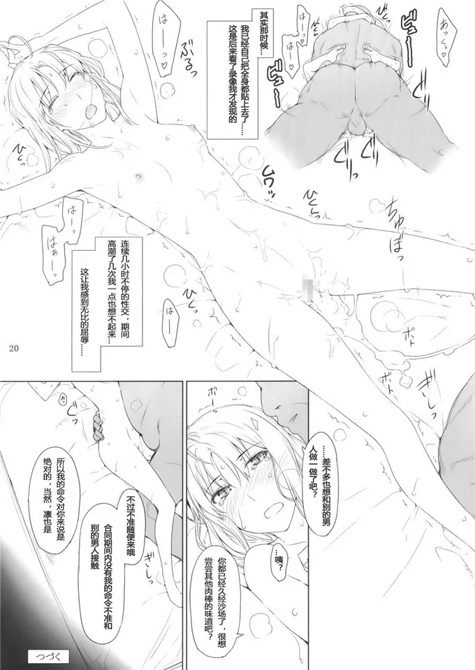 mtsp jin 新作h漫画之遠坂家ノ家計事情 09(C82) [So