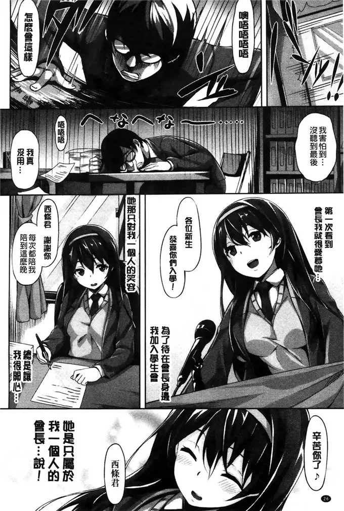 绅士漫画之青子侵犯本子