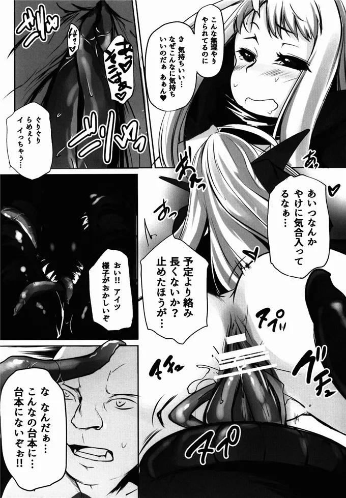 工口肉番漫画之(C89) Mon-MIX 