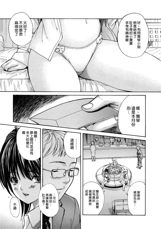 绅士漫画彩漫无修