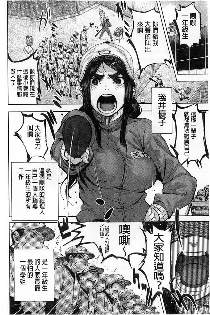 里番绅士漫画全彩母系