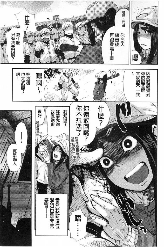 里番绅士漫画全彩母系