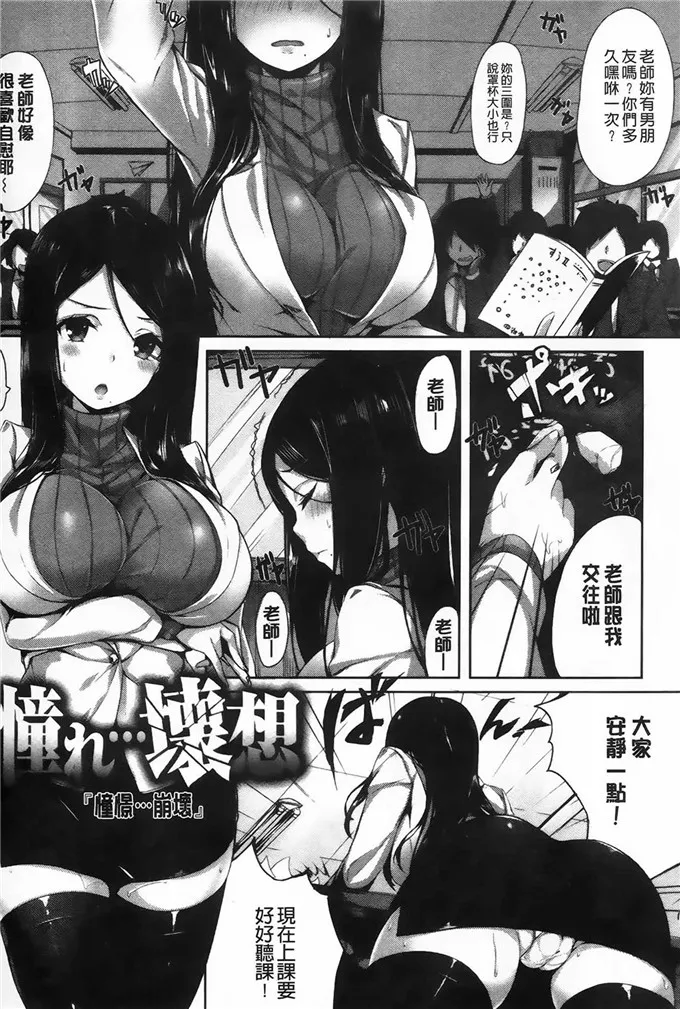 绅士漫画之青子侵犯本子