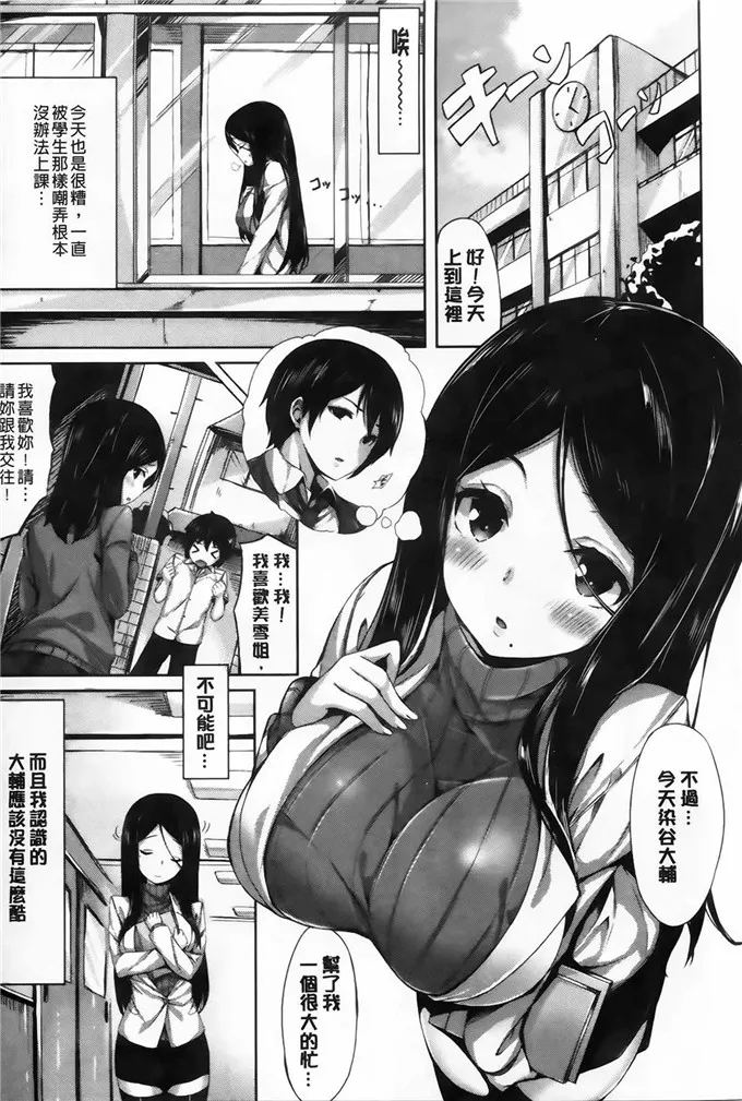 绅士漫画之青子侵犯本子