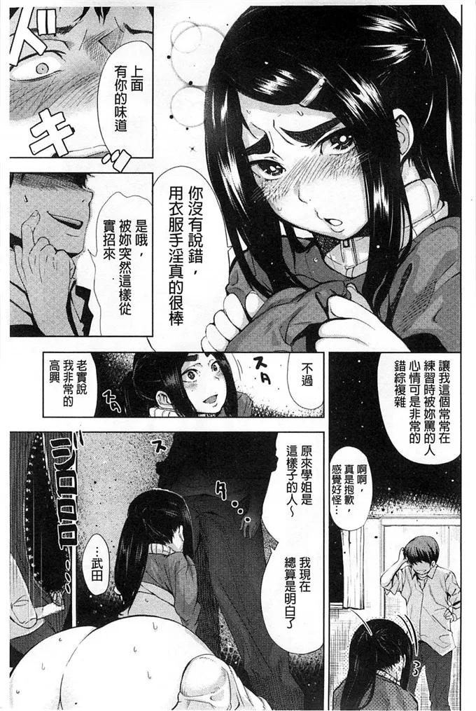 里番绅士漫画全彩母系