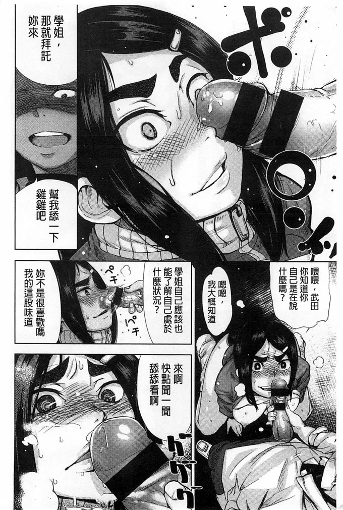 里番绅士漫画全彩母系