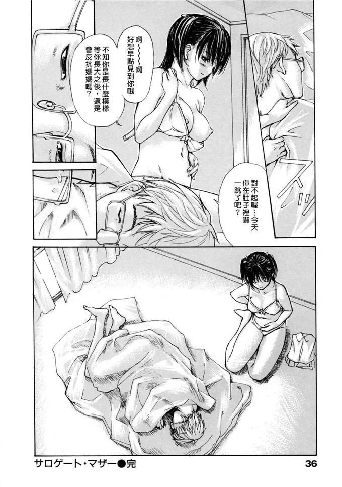 绅士漫画彩漫无修