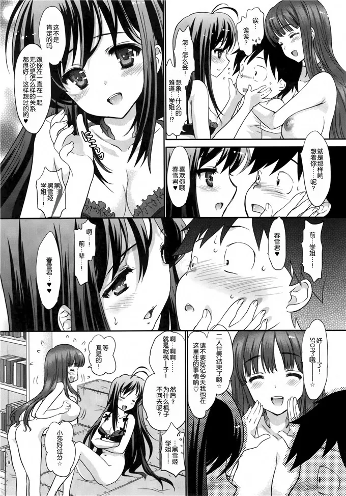 里番绅士漫画全彩蜘蛛侠