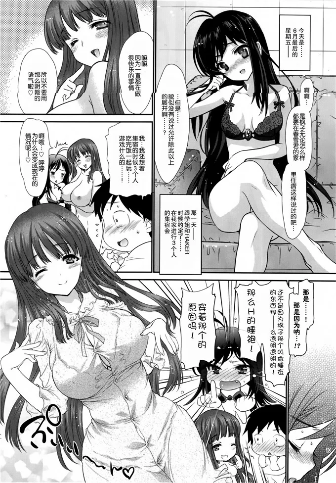 里番绅士漫画全彩蜘蛛侠