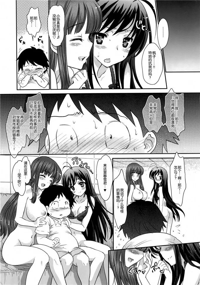 里番绅士漫画全彩蜘蛛侠