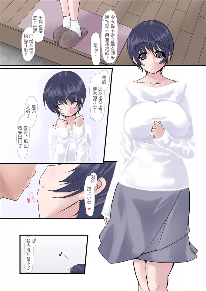 触手萝莉本子漫画全彩漫画