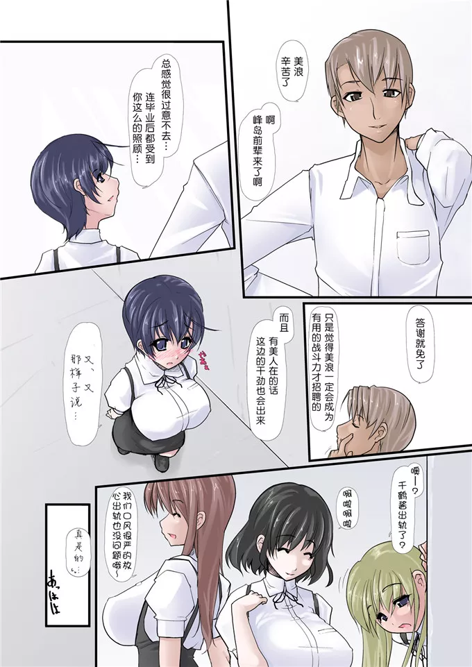 触手萝莉本子漫画全彩漫画