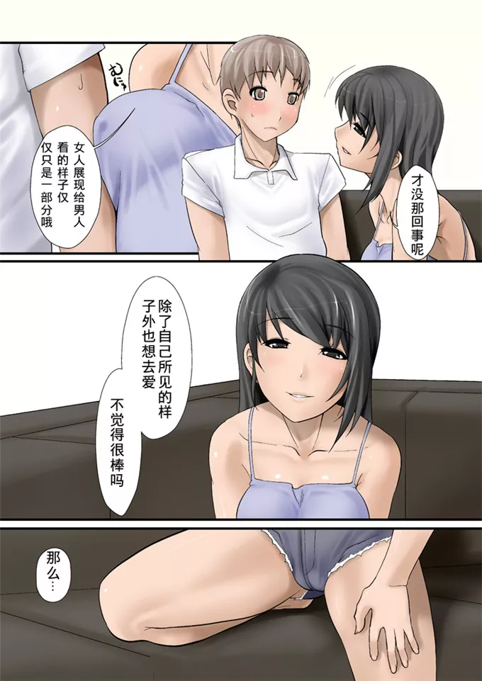 萝莉本子全彩漫画已解压百度云盘