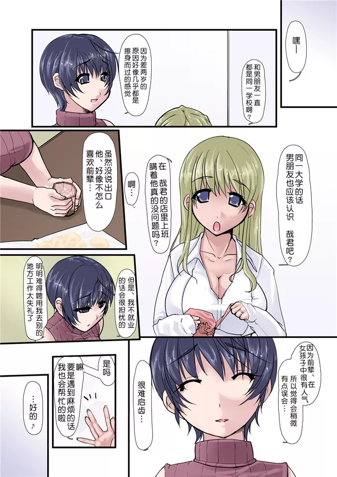 触手萝莉本子漫画全彩漫画