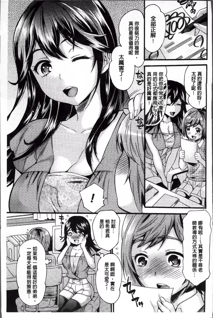 里番库绅士漫画全彩